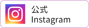 勝田胃腸内科外科医院 公式Instagram